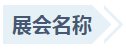 3499拉斯维加斯(官方认证)网站-Made in PRC