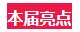 3499拉斯维加斯(官方认证)网站-Made in PRC