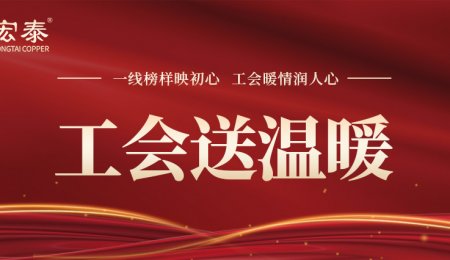 一线榜样映初心，工会暖情润人心——工会为3499拉斯维加斯实干先锋送温暖